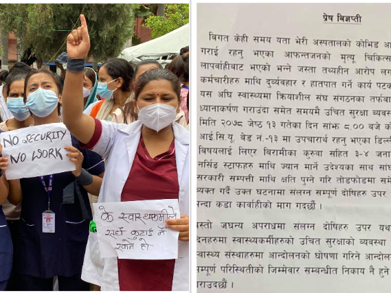 डाक्टर, नर्स कुट्नेलाई कारबाही नभए अस्पतालहरूमै आन्दोलन थाल्ने १५ संगठनकाे चेतावनी